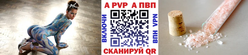 A-PVP кристаллы продажа наркотиков Калининск
