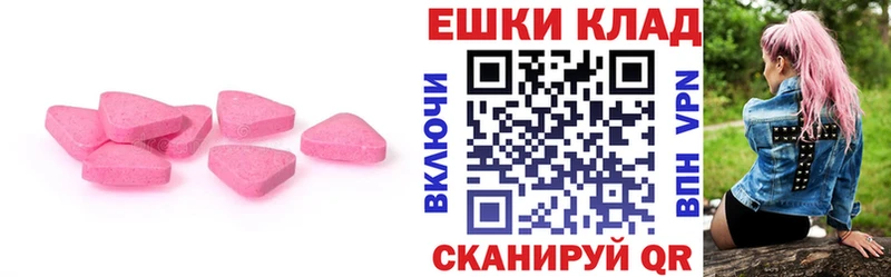Экстази VHQ  Калининск 