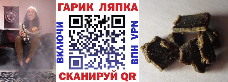 ГАШИШ Cannabis Калининск