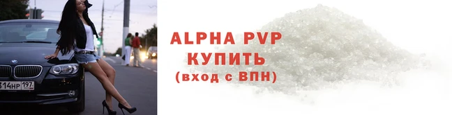 ALPHA-PVP Ростов