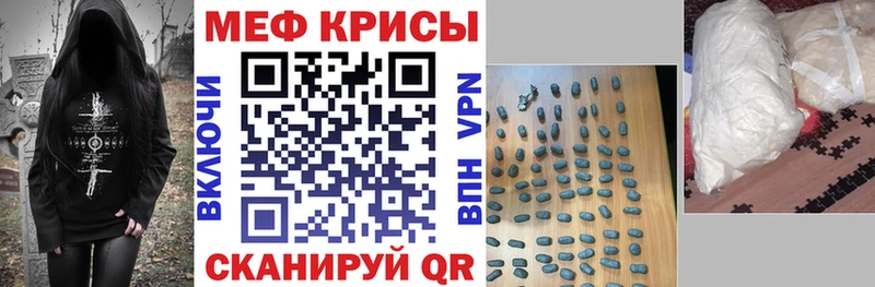 Меф VHQ  Калининск 
